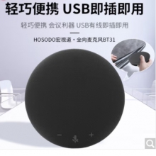 USB話(huà)筒