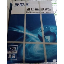 天世達(dá)多功能A5復(fù)印紙;1000張/包